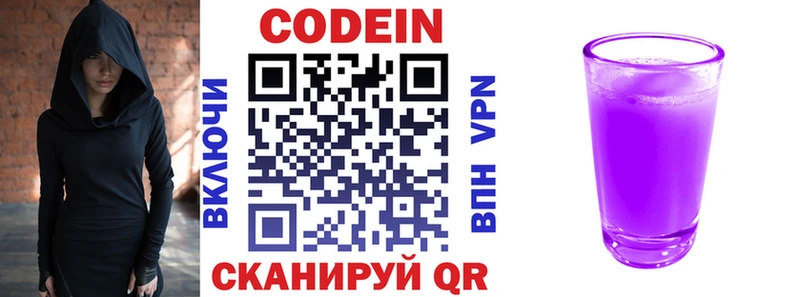 Кодеиновый сироп Lean напиток Lean (лин)  что такое наркотик  Опочка 