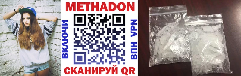 Метадон белоснежный  гидра   Опочка 
