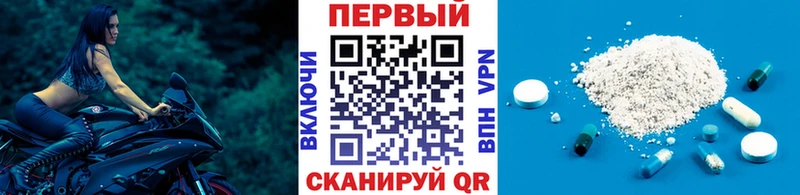 Первитин кристалл Опочка